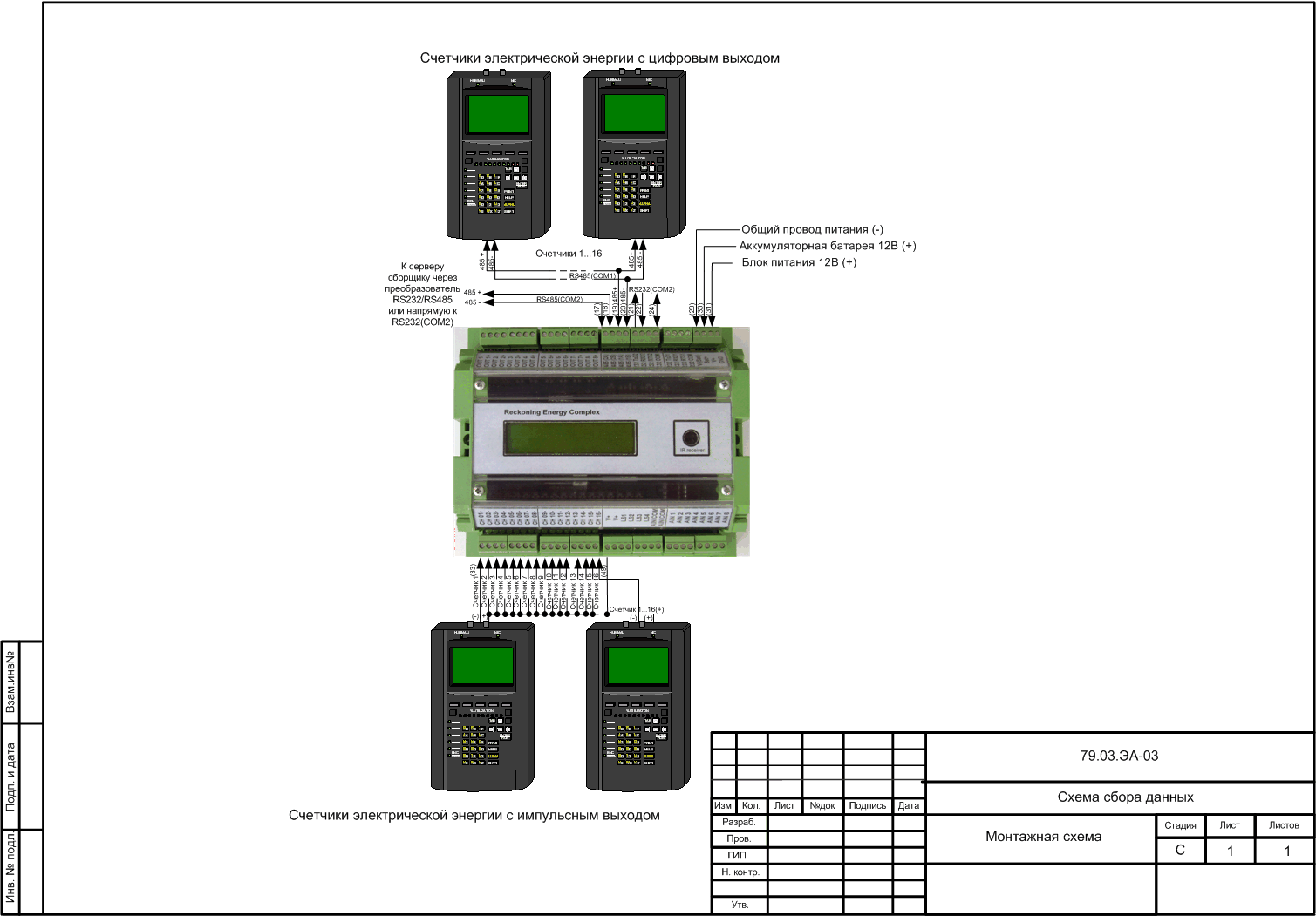 Подключение УСПД REC 1.x к внешним устройствам
